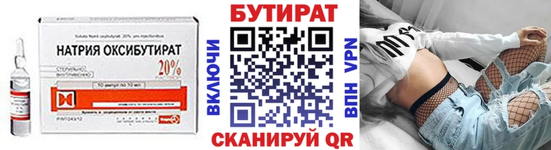 БУТИРАТ оксана Орёл