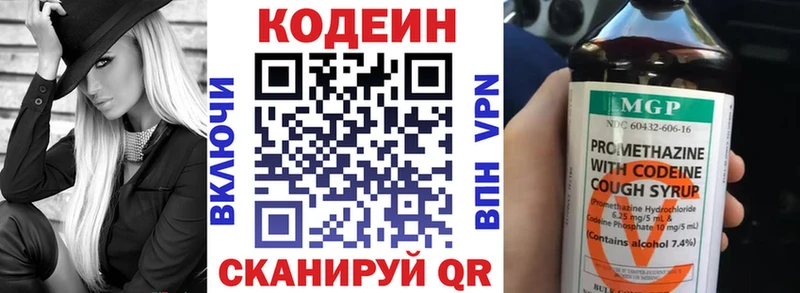 купить наркотики сайты  Орёл  Codein Purple Drank 