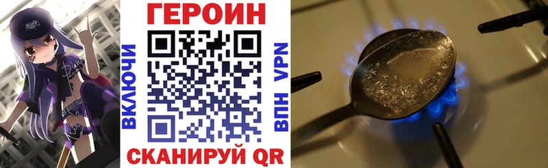 Героин Афган  Орёл 