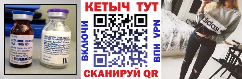 КЕТАМИН ketamine  купить   Орёл 